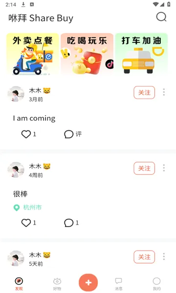 �ݰ�(�罻���ﷵ��)v1.2.8 �ٷ������ͼ0