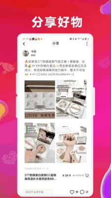 �ݰ�(�罻���ﷵ��)v1.2.8 �ٷ������ͼ3