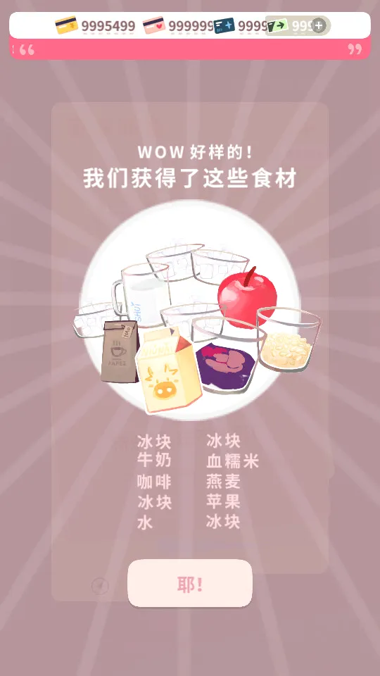�����̲�С��(�̲�꾭Ӫ��Ϸ)v1.9.17 ��׿���ͼ2