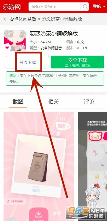 恋恋奶茶小铺(奶茶店经营游戏) 恋恋奶茶小铺(奶茶店经营游戏)