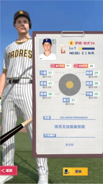 棒球大师(棒球竞技游戏) 棒球大师(棒球竞技游戏)