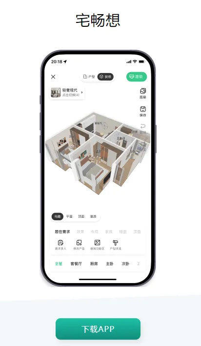 宅畅想2026官方最新版本 宅畅想2026官方最新版本