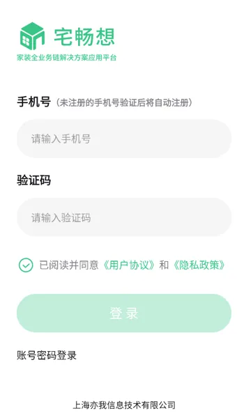 宅畅想2026官方最新版本 宅畅想2026官方最新版本