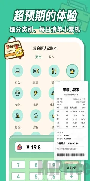 罐罐记账2026官方最新版本 罐罐记账2026官方最新版本