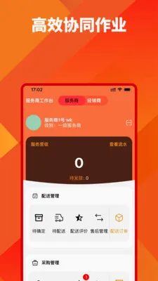 ���Ӽ�(��װ����ƽ̨)v1.0.28 ��Ѱ��ͼ3