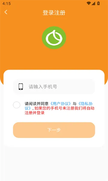 ���Ӽ�(��װ����ƽ̨)v1.0.28 ��Ѱ��ͼ1