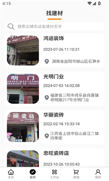 ���Ӽ�(��װ����ƽ̨)v1.0.28 ��Ѱ��ͼ0