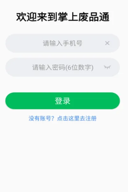 ���Ϸ�Ʒͨ(��Ʒ����ƽ̨)v3.8 ��Ѱ��ͼ3