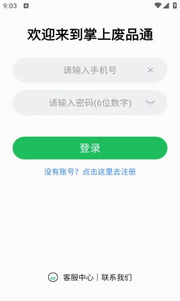 ���Ϸ�Ʒͨ(��Ʒ����ƽ̨)v3.8 ��Ѱ��ͼ2