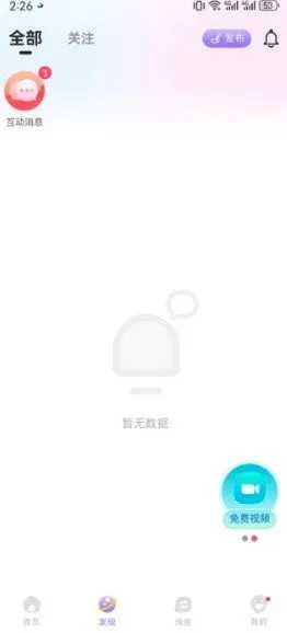 ͬ�����꽻��(�����罻��Ʒ)v2.1.4 ��Ѱ��ͼ3