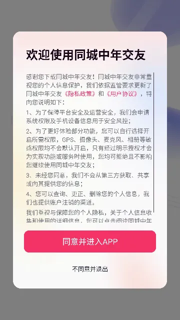 ͬ�����꽻��(�����罻��Ʒ)v2.1.4 ��Ѱ��ͼ2