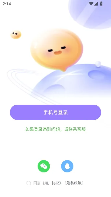 ͬ�����꽻��(�����罻��Ʒ)v2.1.4 ��Ѱ��ͼ1
