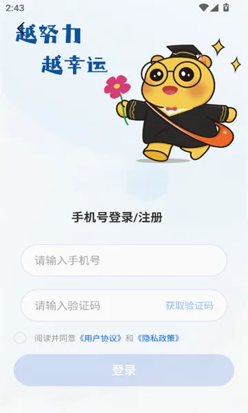 �ϰ���(���ʱ�������)v3.3.4 �ֻ����ͼ3