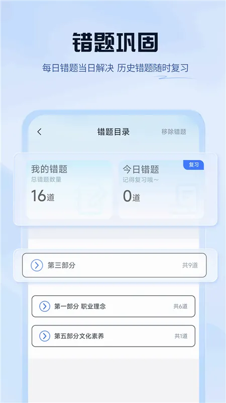 上岸熊(教资备考软件) 上岸熊(教资备考软件)