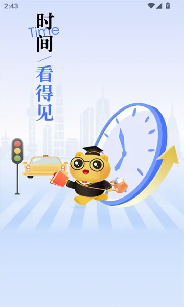 �ϰ���(���ʱ�������)v3.3.4 �ֻ����ͼ0