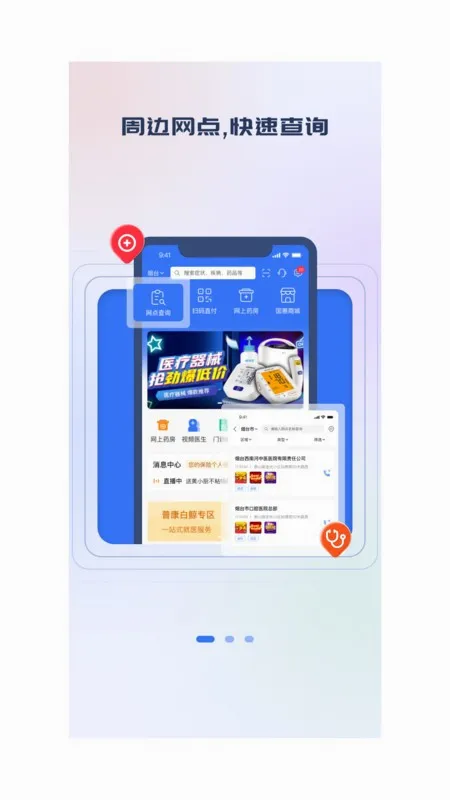 ����ͨ(�������շ���)v1.5.3 ��Ѱ��ͼ3