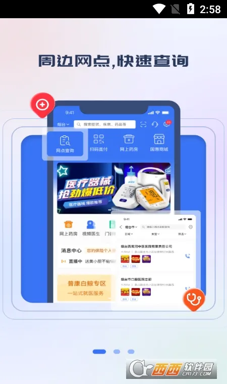 ����ͨ(�������շ���)v1.5.3 ��Ѱ��ͼ1