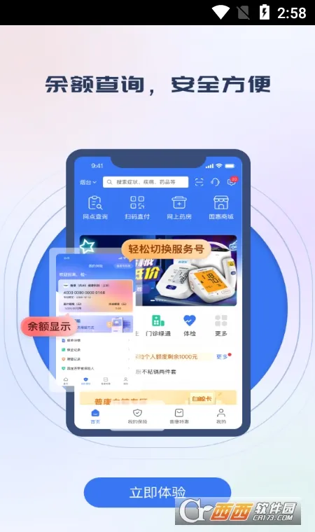 ����ͨ(�������շ���)v1.5.3 ��Ѱ��ͼ0