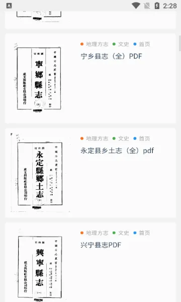 ʼ����ѧ(�ż�Ӧ�ù���)v1.0 �ֻ����ͼ1