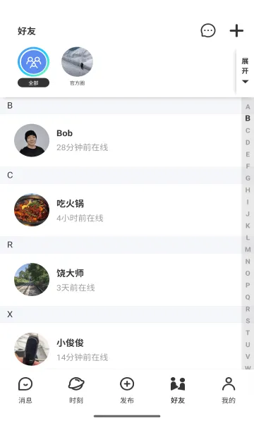 �ҵ�Ȧ��(˽����Ȥ�罻)v4.3.6 ��Ѱ��ͼ0