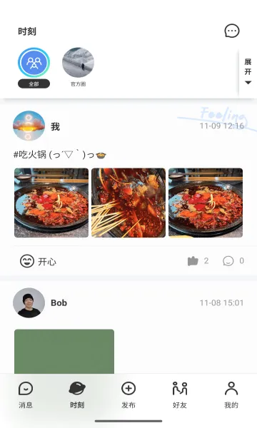 �ҵ�Ȧ��(˽����Ȥ�罻)v4.3.6 ��Ѱ��ͼ1