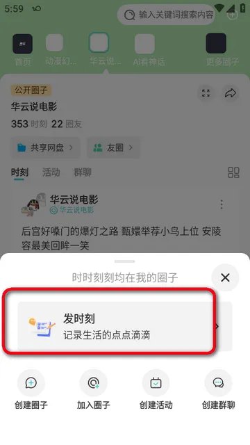 我的圈子(私密兴趣社交) 我的圈子(私密兴趣社交)