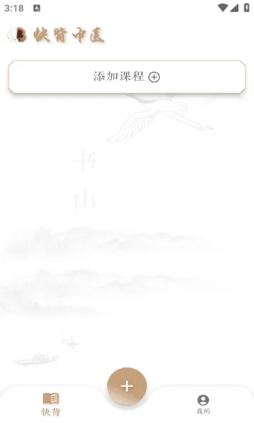 �챳��ҽ��׿���ֻ���v2.1.4 ��׿���ͼ0