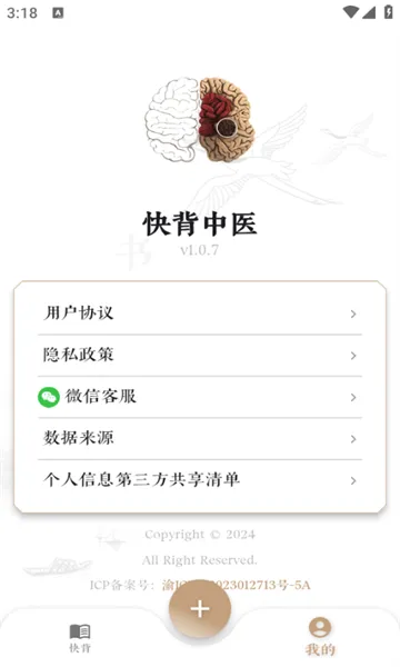 �챳��ҽ��׿���ֻ���v2.1.4 ��׿���ͼ1