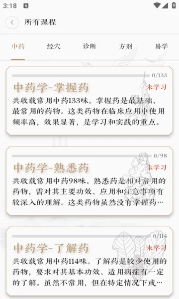 �챳��ҽ��׿���ֻ���v2.1.4 ��׿���ͼ2