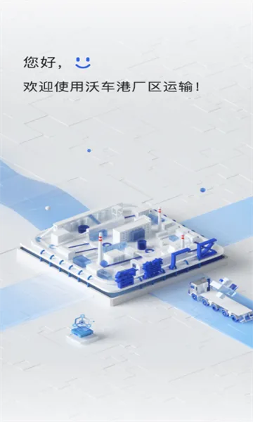 �ֳ��۳�������(��������APP)v1.0.42 �ٷ������ͼ2