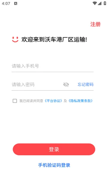 �ֳ��۳�������(��������APP)v1.0.42 �ٷ������ͼ1