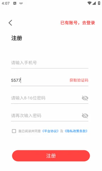�ֳ��۳�������(��������APP)v1.0.42 �ٷ������ͼ0