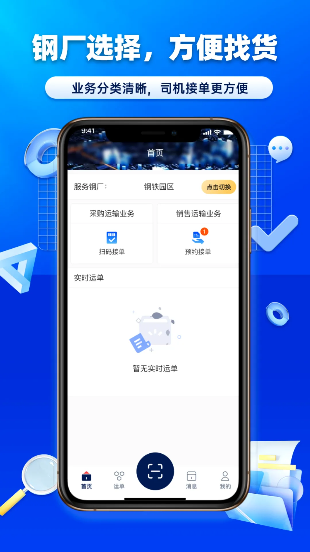 �ֳ��۳�������(��������APP)v1.0.42 �ٷ������ͼ3