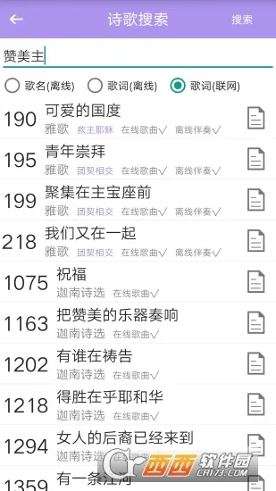 ʫ�豾2026�ٷ�����v1.2 ��׿���ͼ3
