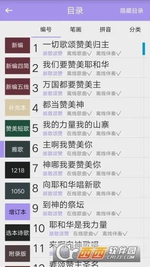 ʫ�豾2026�ٷ�����v1.2 ��׿���ͼ1