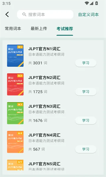 ʶ��(����ѧϰ����)v2.3.6 �ֻ����ͼ1