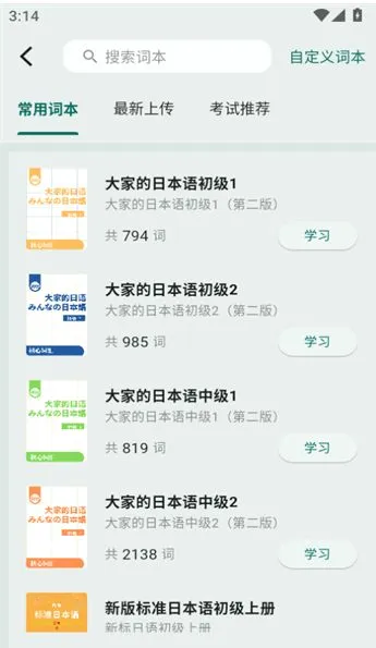 ʶ��(����ѧϰ����)v2.3.6 �ֻ����ͼ3