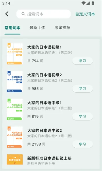 ʶ��(����ѧϰ����)v2.3.6 �ֻ����ͼ0