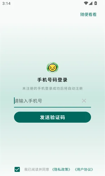 ʶ��(����ѧϰ����)v2.3.6 �ֻ����ͼ2