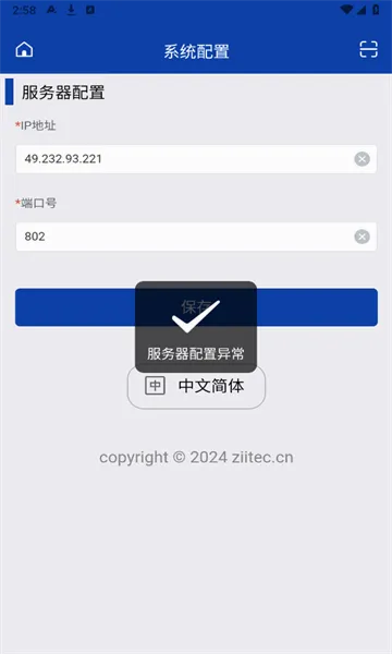 ���ܰ���(�豸��������)v5.8.14 �ֻ����ͼ0