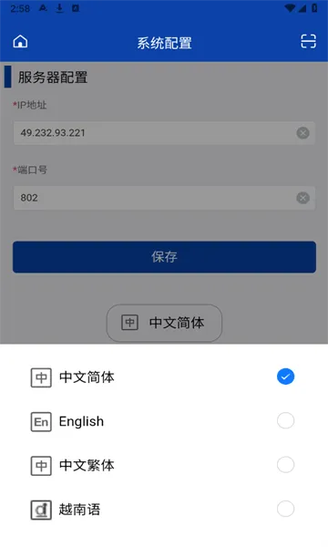 ���ܰ���(�豸��������)v5.8.14 �ֻ����ͼ1