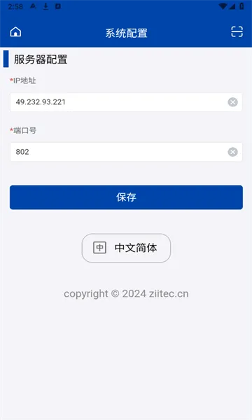 ���ܰ���(�豸��������)v5.8.14 �ֻ����ͼ2
