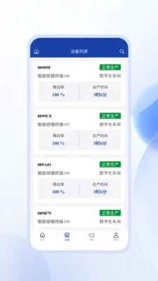 ���ܰ���(�豸��������)v5.8.14 �ֻ����ͼ3