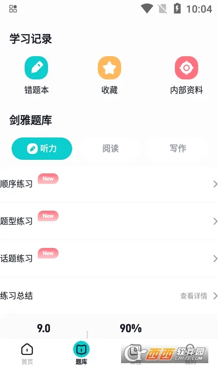 ���Ԫ��˼�����ֻ���v1.7.9 �ֻ����ͼ1