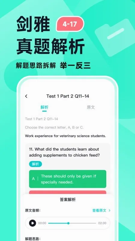 ���Ԫ��˼�����ֻ���v1.7.9 �ֻ����ͼ3