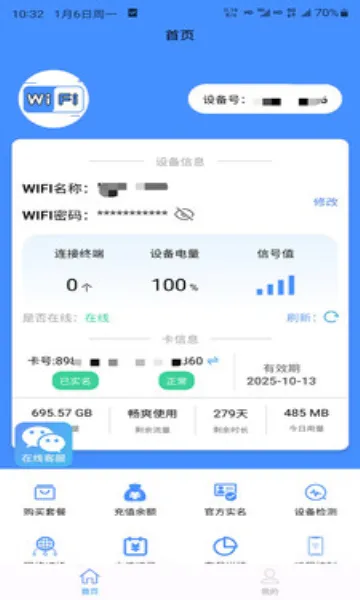 ��������2026���ذ�װv1.2.4 ��׿���ͼ2