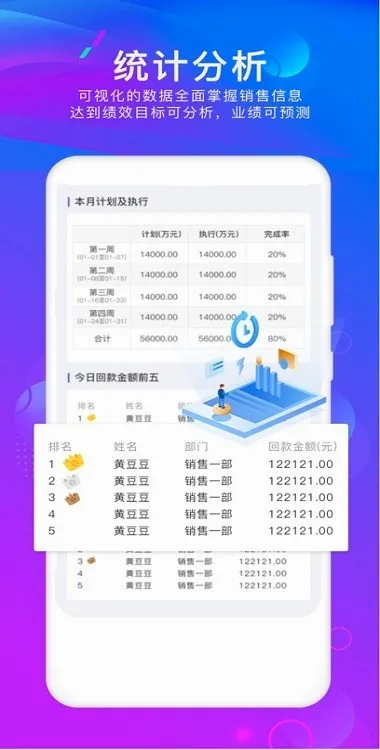 ��Ӫ�������ֻ���v1.0.23 ��׿���ͼ3