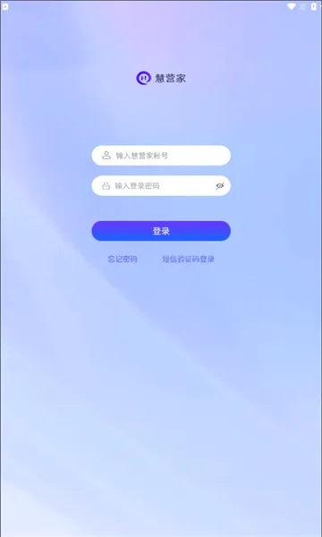 慧营家最新手机版 慧营家最新手机版