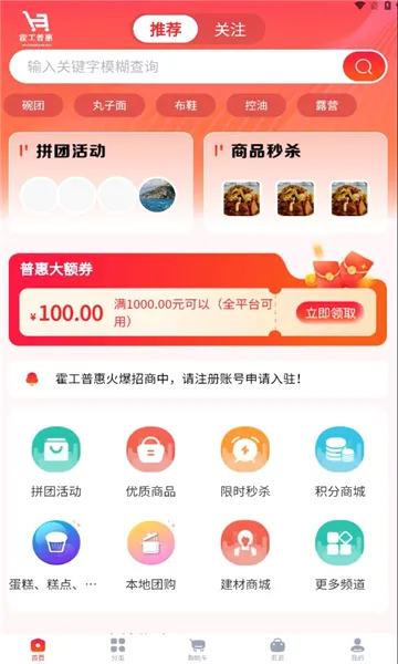 �����ջ�(�������ַ���ƽ̨)v1.1.6 �ٷ������ͼ1