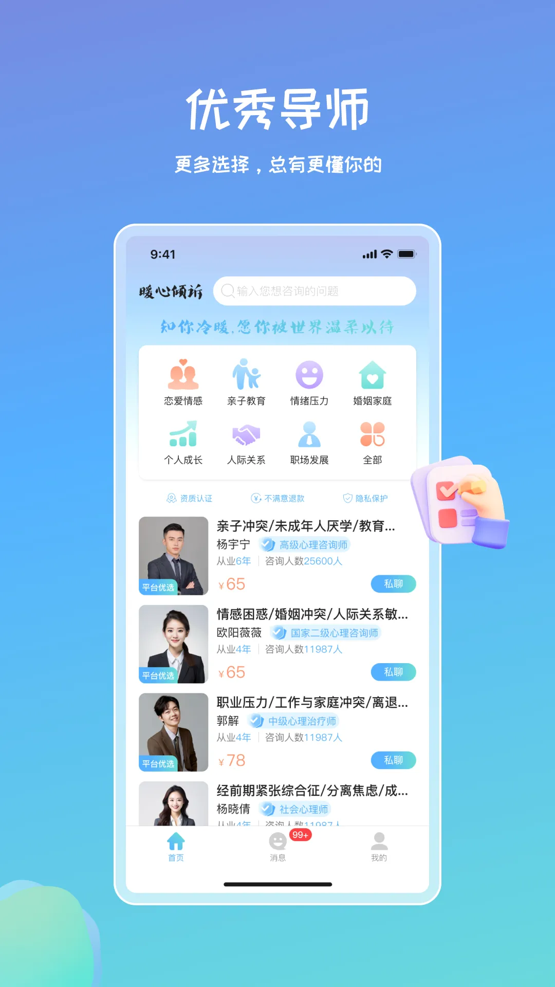 ů������2026���°汾v1.0.6 �ٷ������ͼ3